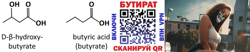 ОМГ ОМГ как зайти  Реутов  БУТИРАТ BDO 