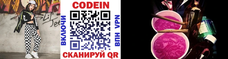 Кодеин напиток Lean (лин)  как найти закладки  KRAKEN рабочий сайт  Реутов 