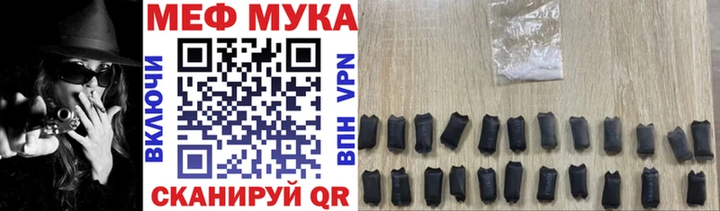 МЕФ кристаллы  как найти закладки  Реутов 